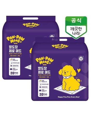 [보리보리] 포포몽 발도장 제로 패드 대형 20매x2팩