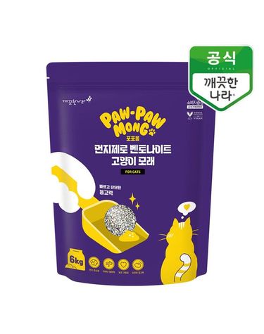 [보리보리] 포포몽 먼지제로 벤토나이트 고양이 모래 6kg