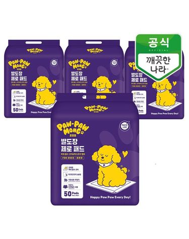 [보리보리] 포포몽 발도장 제로 패드 표준형 50매x4팩