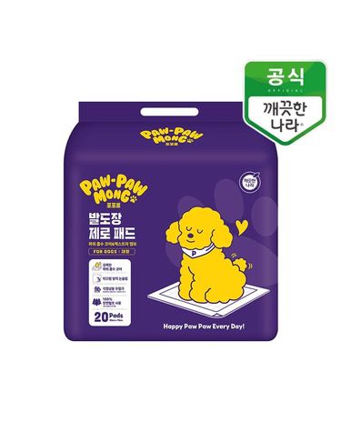 [보리보리] 포포몽 발도장 제로 패드 대형 20매
