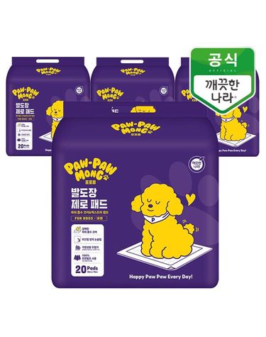 [보리보리] 포포몽 발도장 제로 패드 대형 20매x4팩