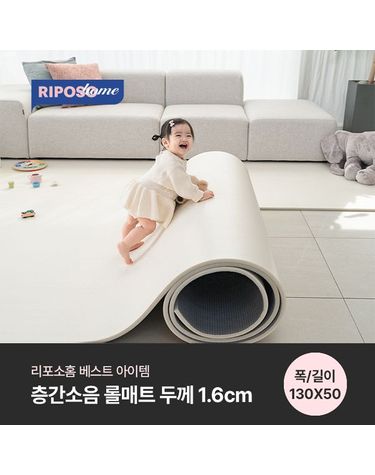 [보리보리] 롤매트 유아 pvc 셀프 시공 아이보리 1.6T 130x50cm 아이보리