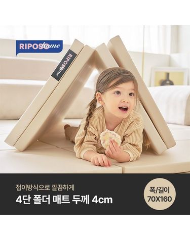 [보리보리] 안심 4단폴더매트 유아 놀이방 70x160