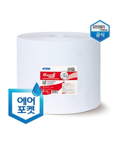 [보리보리] 와이프올 L25 에어포켓 와이퍼 롤 250m 41706