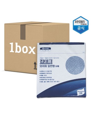 [보리보리] 와이프올 킴테크 와이퍼 일반형 50매 X 10팩 1박스 42011