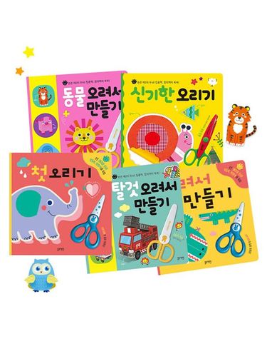 [보리보리] 첫오리기 동물 탈것 오려서 만들기 안전가위포함