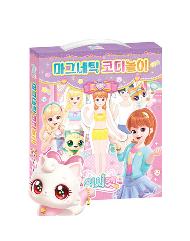 [보리보리] 위시캣 마그네틱 코디놀이 인형놀이 옷입히기