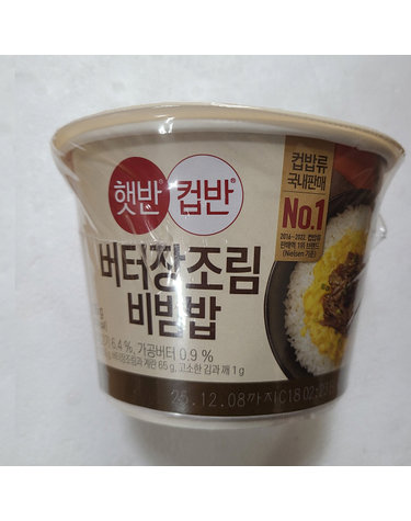 [보리보리] CJ제일제당 햇반 컵반 버터 장조림 비빔밥 216g x9개