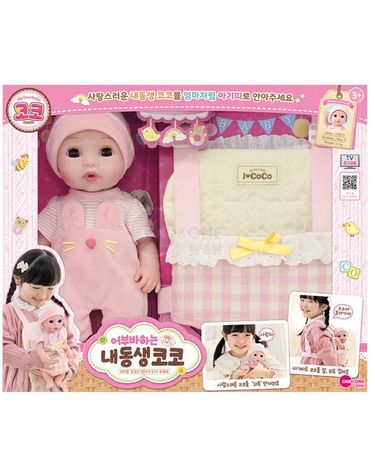 [보리보리] 어부바하는 내 동생 코코