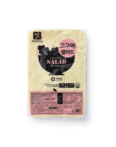 [보리보리] 아워홈 고구마샐러드 행복한맛남 1팩 1kg