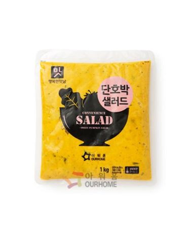 [보리보리] 아워홈 단호박샐러드 행복한맛남 1팩 1kg