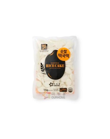 [보리보리] 아워홈 순쌀떡국떡 행복한맛남 1팩 1kg