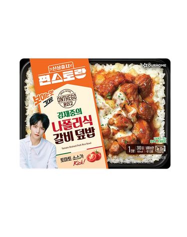 [보리보리] 아워홈 온더고 나폴리식 갈비덮밥 300g x2개