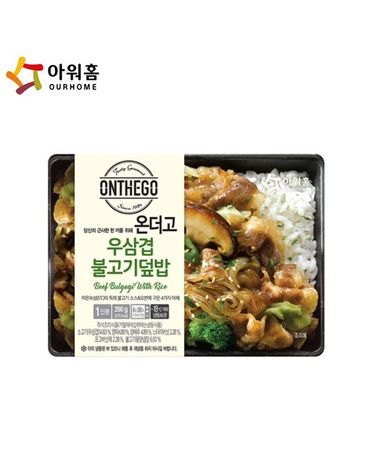 [보리보리] 아워홈 온더고 우삼겹 불고기덮밥 290g x6개