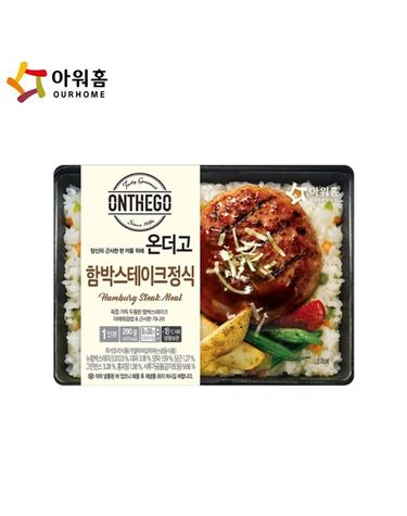 [보리보리] 아워홈 온더고 함박스테이크 정식 290g x6개