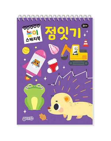 [보리보리] 점잇기 놀이 스케치북