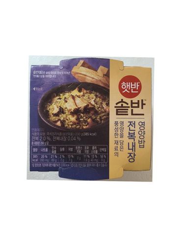 [보리보리] CJ제일제당 햇반 솥반 전복내장 영양밥 200g x3개