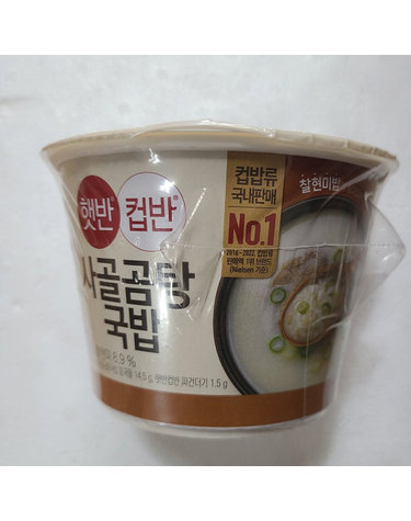 [보리보리] CJ제일제당 햇반 컵반 사골곰탕국밥 166g x4개