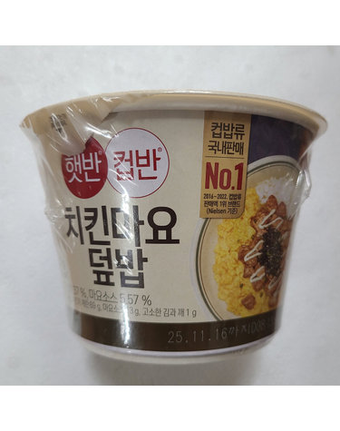 [보리보리] CJ제일제당 햇반 컵반 치킨마요 233g x4개