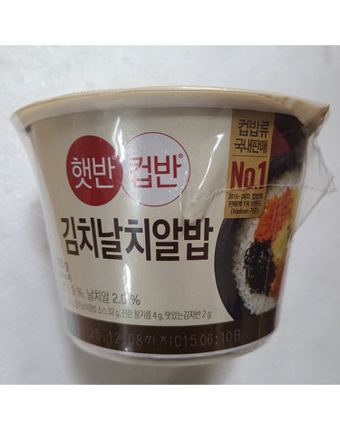 [보리보리] CJ제일제당 햇반 컵반 김치날치알밥 188g x4개