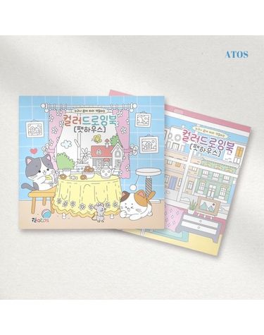 [보리보리] 아토스 4000 펫하우스 컬러 드로잉북 10개 1세트