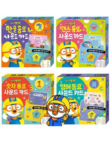 [보리보리] 뽀로로 한글 영어 숫자 동요 사운드 카드 아기낱말카드 유아