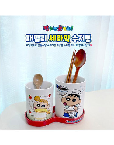 [보리보리] 짱구 수저통
