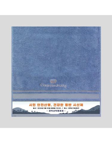 [보리보리] 시산제 기념수건 전사인쇄 송월 센치 150g 전사타올