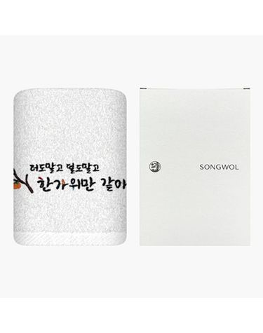[보리보리]  추석 명절 한가위 한복자수 호텔수건 150g 5매케이스 기념수건 답례품