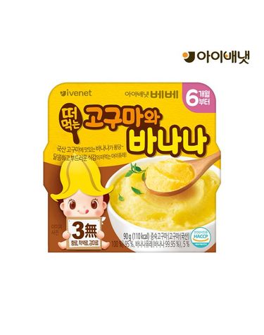 [보리보리] 베베 떠먹는 고구마와 바나나6개월부터