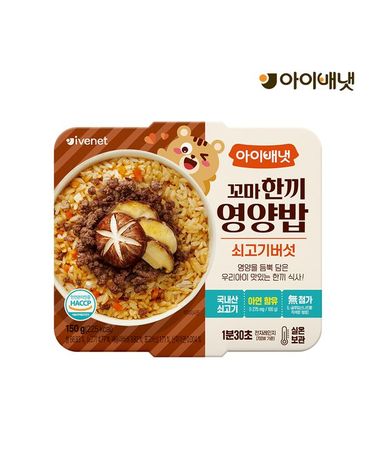 [보리보리] 꼬마 한끼영양밥 쇠고기버섯
