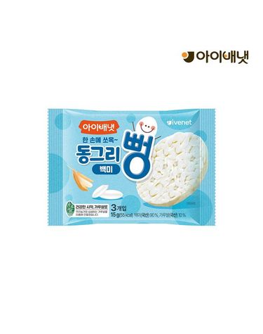 [보리보리] 동그리뻥 백미