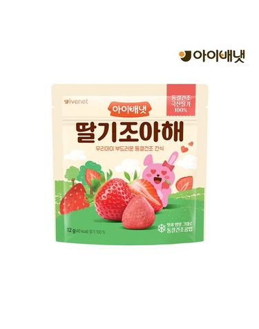 [보리보리] 딸기 조아해