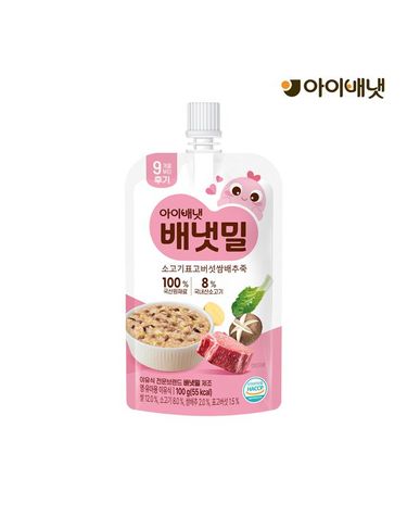 [보리보리] 실온이유식 후기 소고기표고버섯쌈배추죽