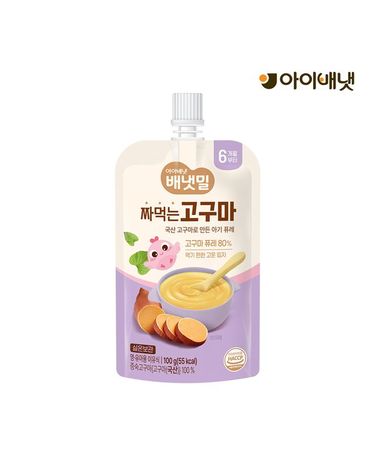[보리보리] 짜먹는 고구마