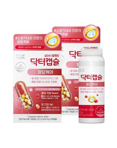 [보리보리]  닥터캡슐 혈당케어 프로바이오틱스 마이크로캡슐 유산균 2박스 2개월분