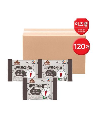 [보리보리] CJ 튼튼스쿨 쿠앤크아몬드 10g 120개 / 급식용 견과류 간식