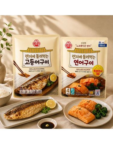 [보리보리]  렌지에 돌려먹는 생선구이 2종 세트 고등어5개입 1 + 연어4개입 1