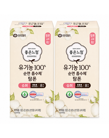 [보리보리] 좋은느낌 유기농순면 흡수체 탐폰 슈퍼 8개입 x2팩