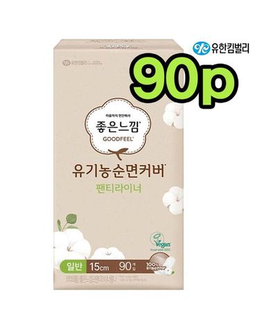 [보리보리] 좋은느낌 유기농순면커버 팬티라이너 일반 90개입