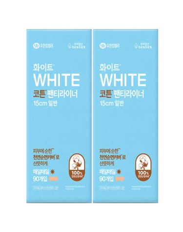 [보리보리] 화이트 코튼 팬티라이너 천연순면커버 일반 90매 x2개