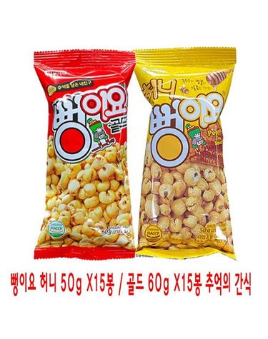 [보리보리] 뻥이요 허니 50g 골드 60g x15봉 추억의 간식