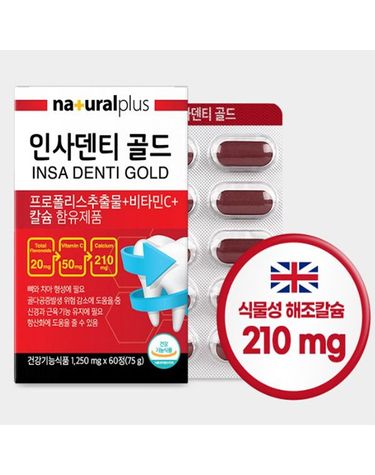 [보리보리] 내츄럴플러스 인사덴티 골드 뼈 치아건강 60정