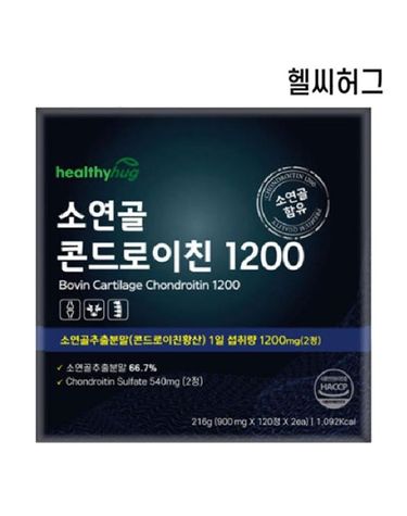 [보리보리] 헬씨허그 소연골 콘드로이친 1200 900mg 120정 x2통