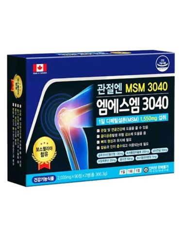 [보리보리] 관절엔 MSM 엠에스엠 3040 보스웰리아 함유 180정