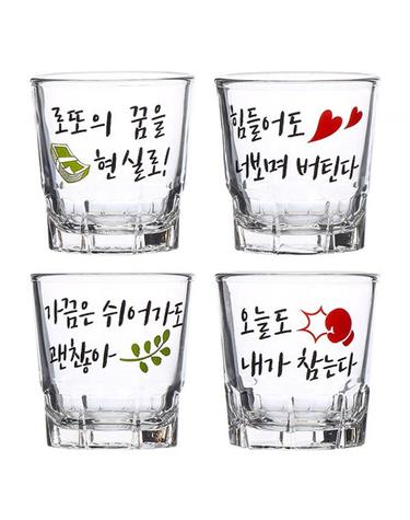 [보리보리]  샐러리 소주잔 4P