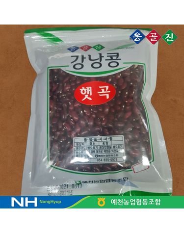 [보리보리] 예천농협 옹골진 국내산 잡곡 강낭콩 1kg