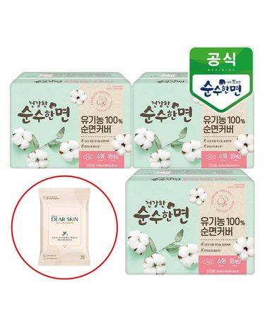 [보리보리]  건강한 순수한면 유기농 소형 18개입x3팩+디어스킨 여성청결 티슈 10매