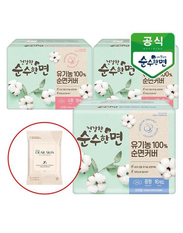 [보리보리]  건강한 순수한면 유기농 소형 18개입x2팩+중형 16개입+디어스킨 여성청결 티슈 10매