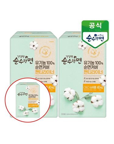 [보리보리]  건강한 순수한면 유기농 순면 팬티라이너 슈퍼롱 40개입x2팩+1팩증정